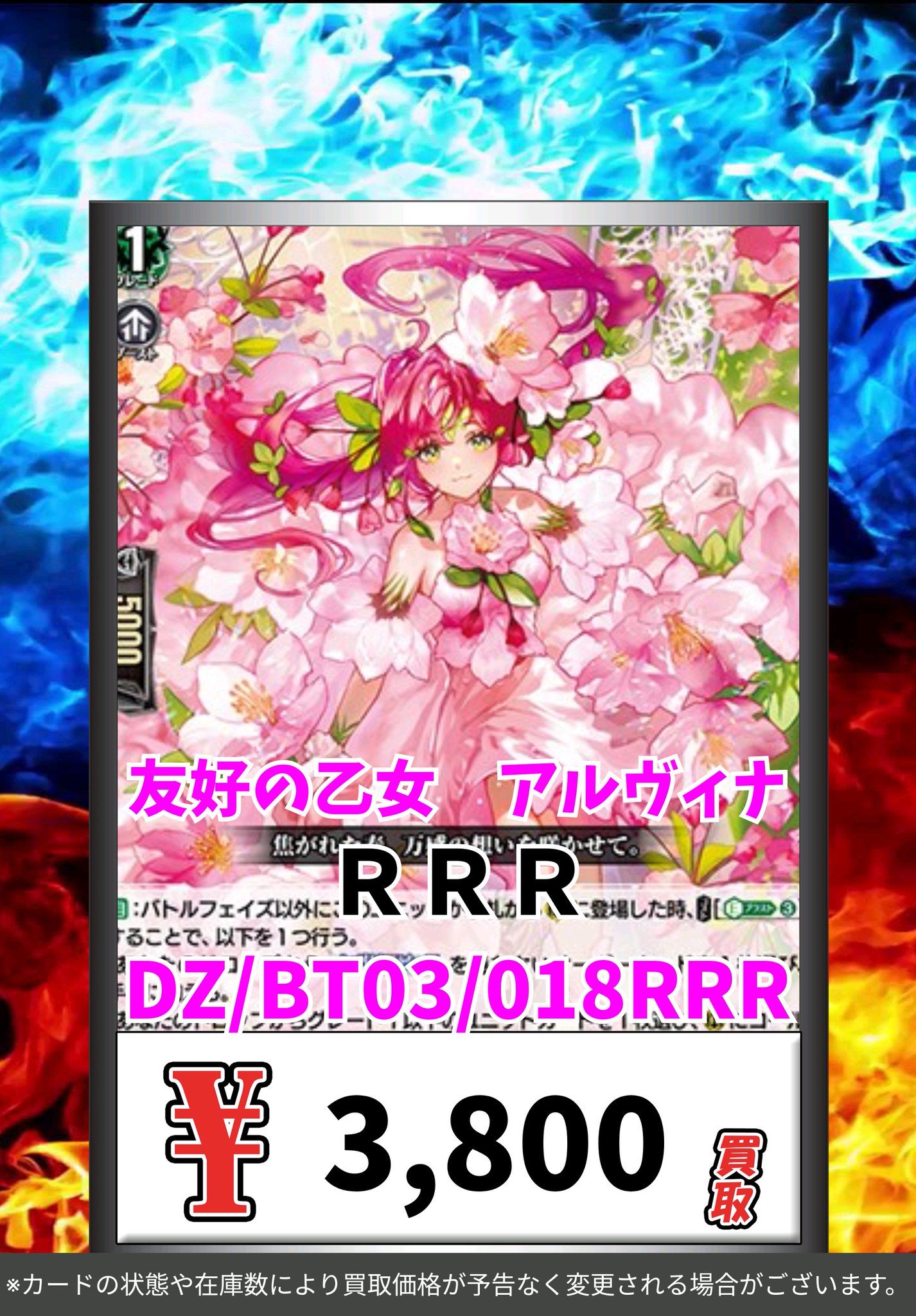 ヴァンガード 友好の乙女 アルヴィナ FFR 4枚セット ヴァンガード 友好