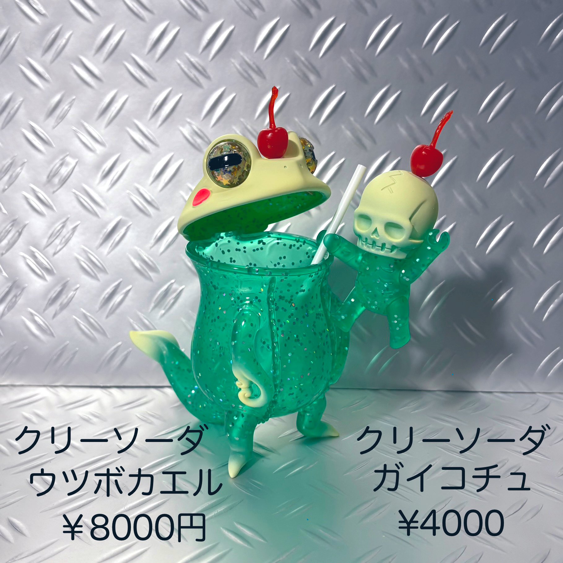 スカルチュラ 歩行食中植物 ウツボカエル マーブル ドールアイ ソフビ