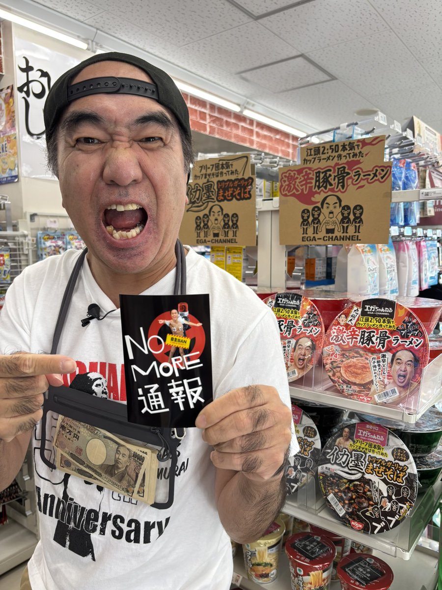 江頭鬼ごっこ3軒目、またまた0円クリア☺️ せこくてすみません