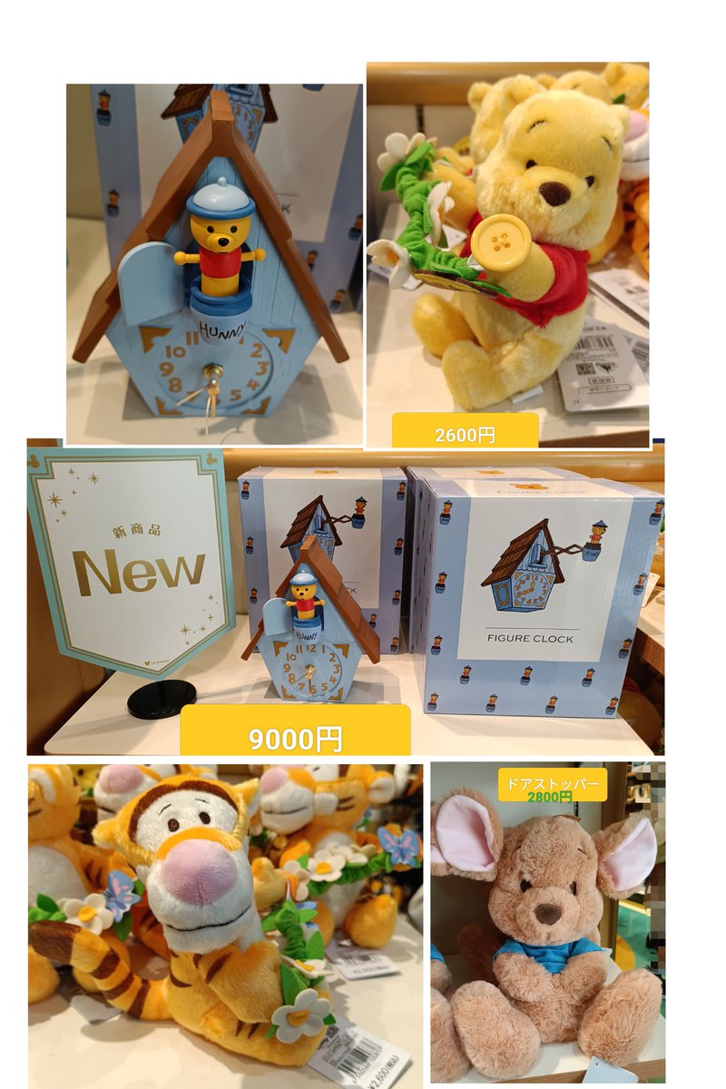 本日 先行販売 プーさん ぽっぽ時計ティガー カーテンタッセルルー