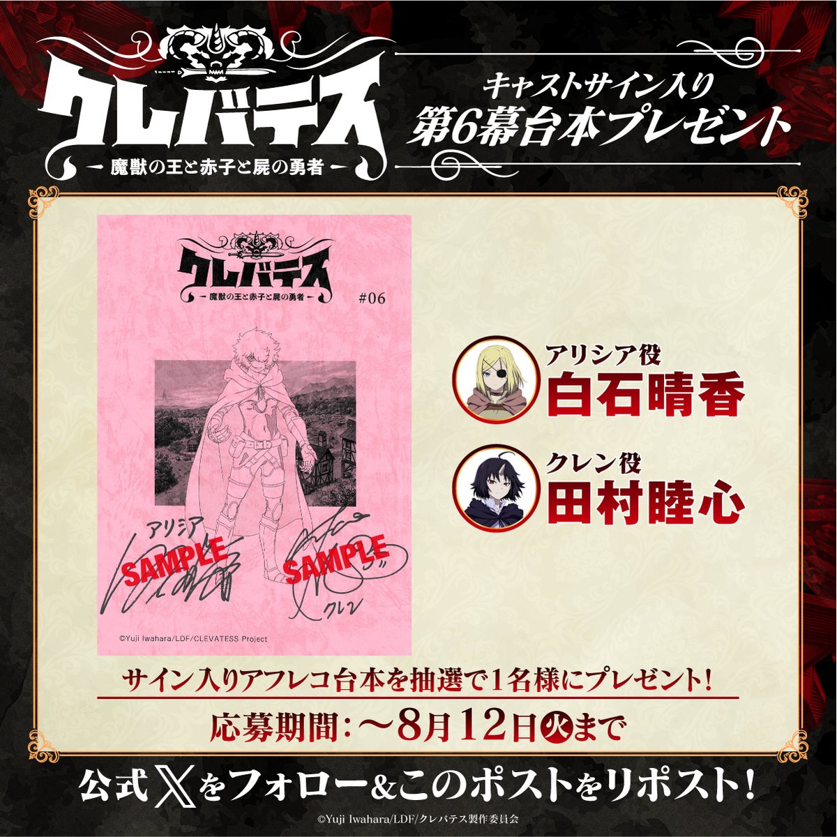 ゴールデンカムイ アシㇼパ 白石晴香 声優 直筆サイン入りアフレコ台本