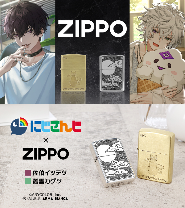 ZIPPO×にじさんじ🌈🕒 コラボ🎉 ・ZIPPOコラボ 佐伯イッテツ ライター