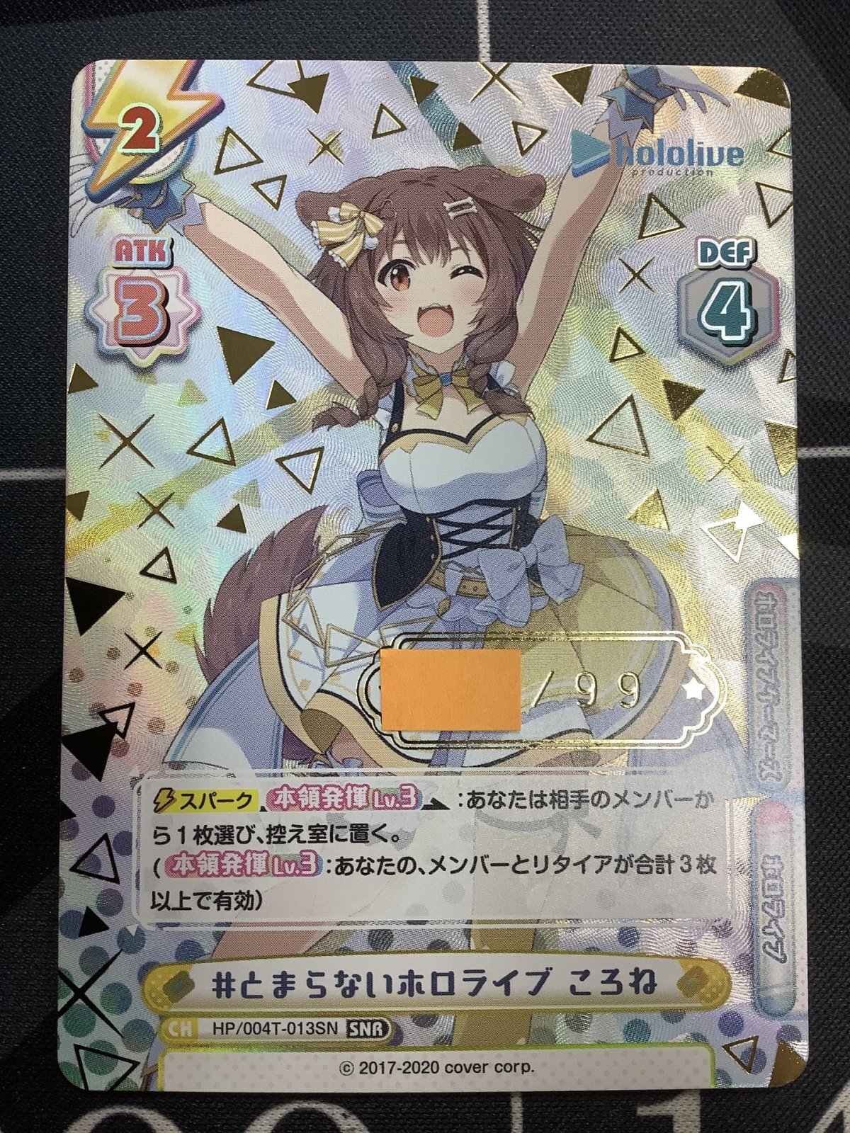 リバース とまらないホロライブ 白銀ノエル シリアル 22 ゾロ目