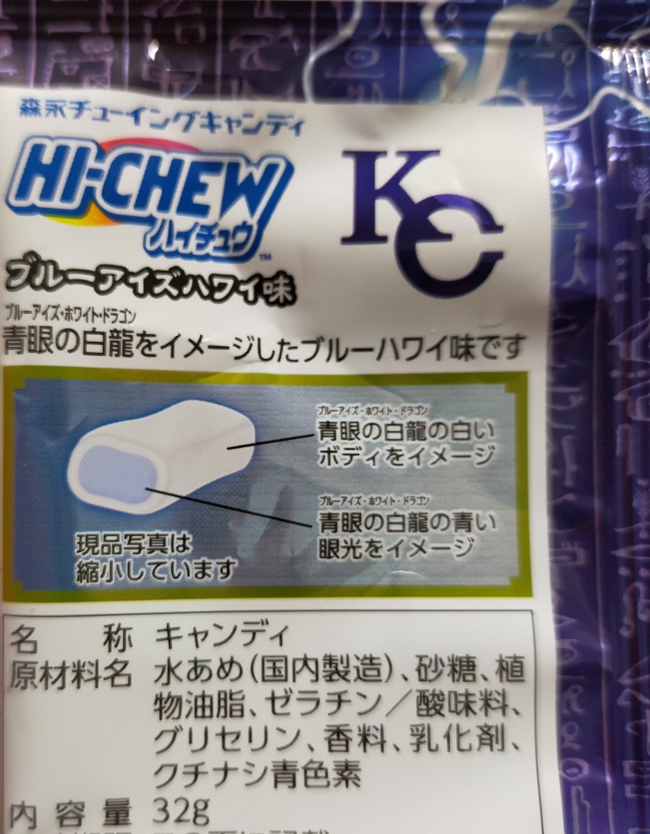 セブンイレブンのシール付き遊戯王ハイチュウ、近所には2店舗しか取扱