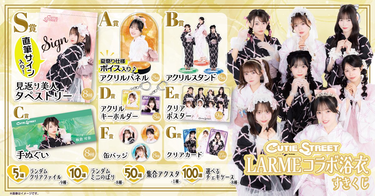 なーんと！LARMEコラボ浴衣を 着用させていただきました🎀🖤 夏の浴衣