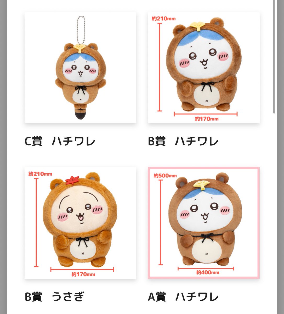 緑茶🍵@ちいかわ (@800___g) / Posts / X