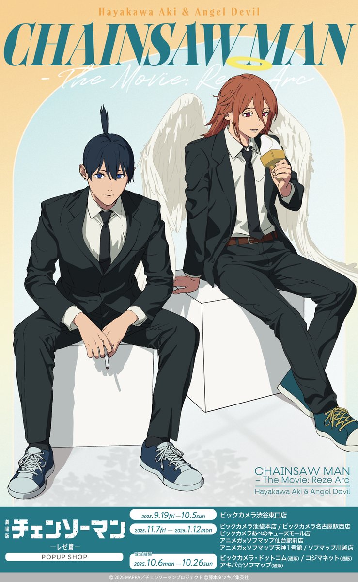 劇場版『＃チェンソーマン レゼ篇』POPUP SHOP in ビックカメラ #早川