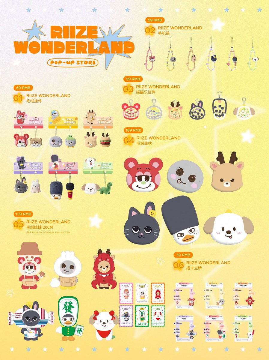 中国限定 上海ポップアップ RIIZE ショウタロウ ブラインドボック