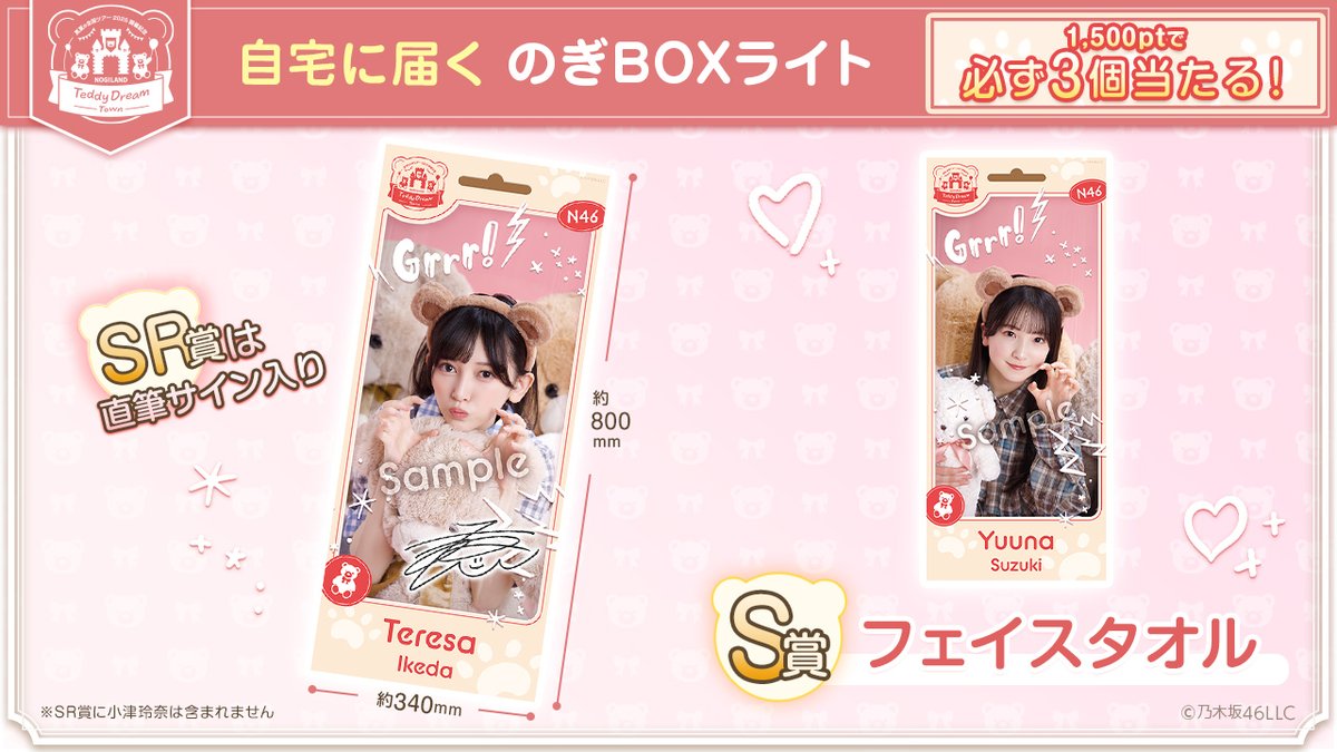 おうちに届く🧸💌 クマさん×推しメングッズが可愛すぎる💖 #のぎBOX