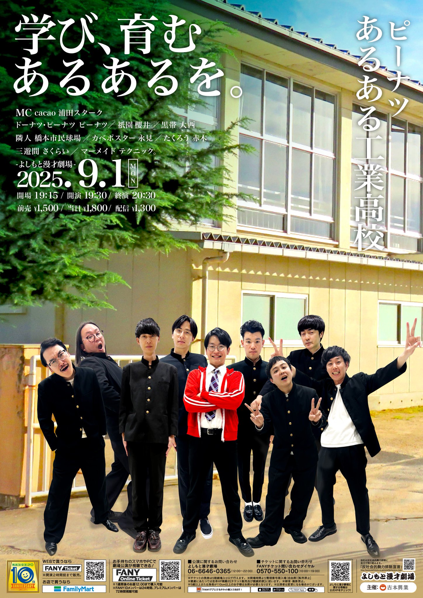 よしもと漫才劇場 ナマーシャ ブロマイドなどまとめ売り よしもと漫才