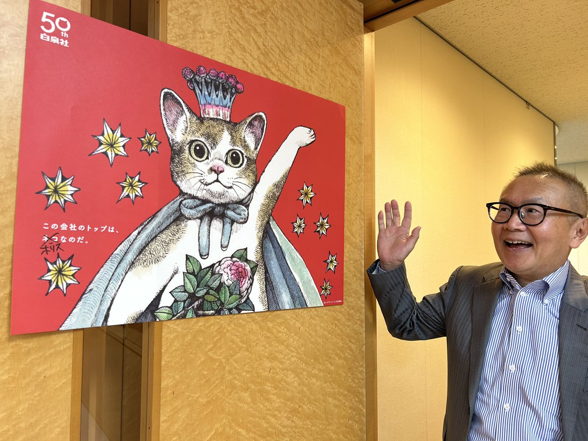 こはるポスターに嫉妬したので 自力で作って印刷して 白泉社の社長室に