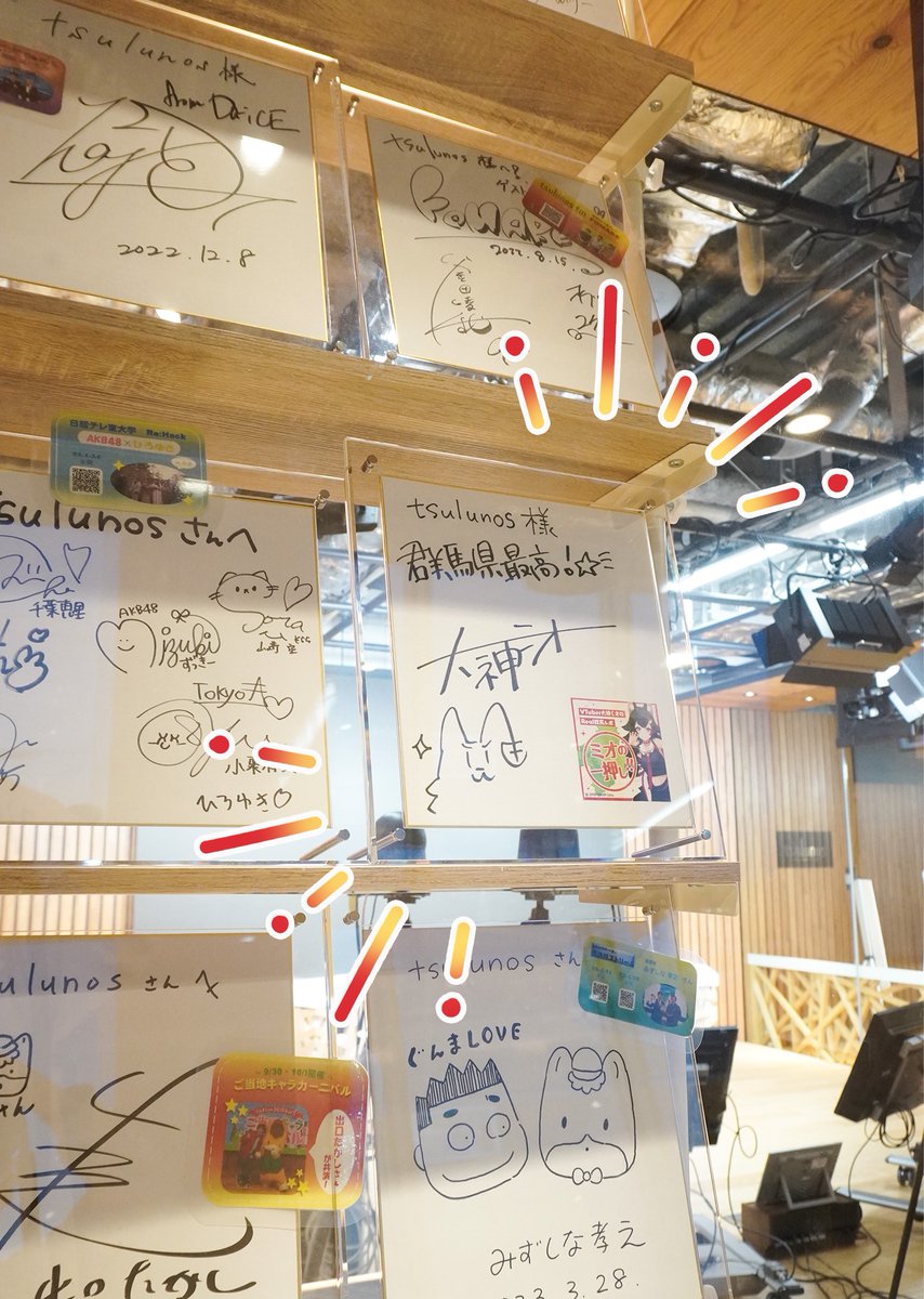 tsulunosスタジオに #大神ミオ さんの直筆サイン色紙（かわいい