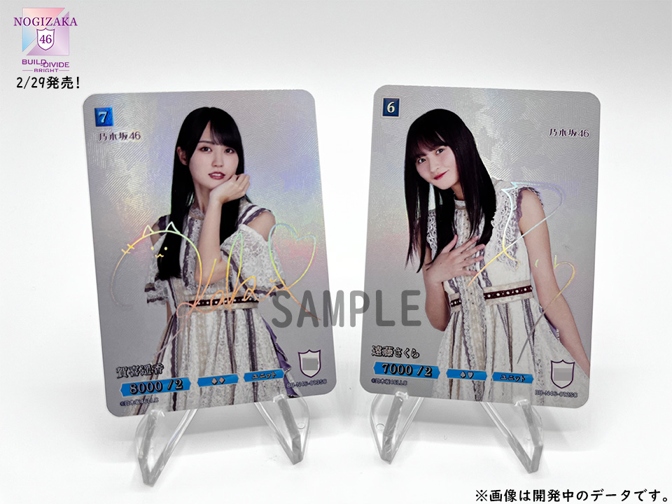 ビルディバイドブライド 乃木坂46 遠藤さくら PSA10 ビルディバイド