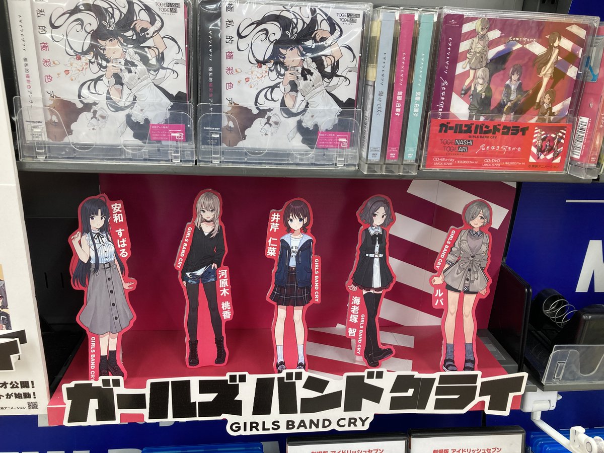 祝!アニメ化】 🎤『#ガールズバンドクライ』 2024年4月よりTV放送決定