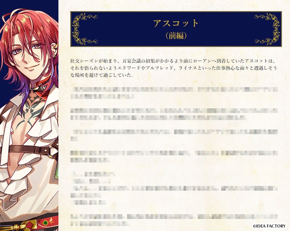 書き下ろしショートストーリー 前編】 公式サイトにて、 ルーカス