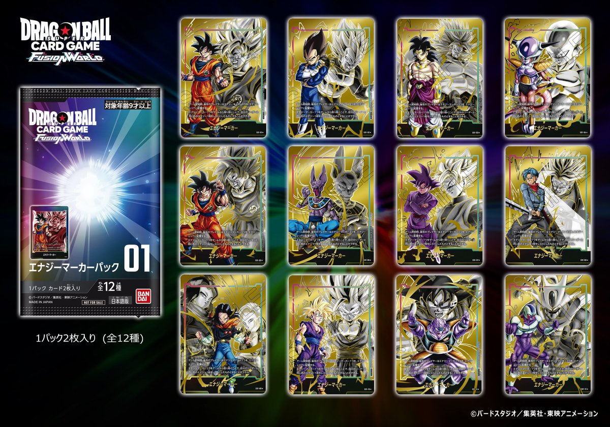 パラレル版カード紹介】 「エナジーマーカーパック01」のパラレル版