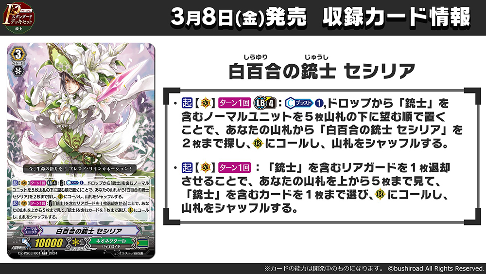 週ヴァン】 💎Pスタンダードデッキセット 銃士💎 収録される《ネオ