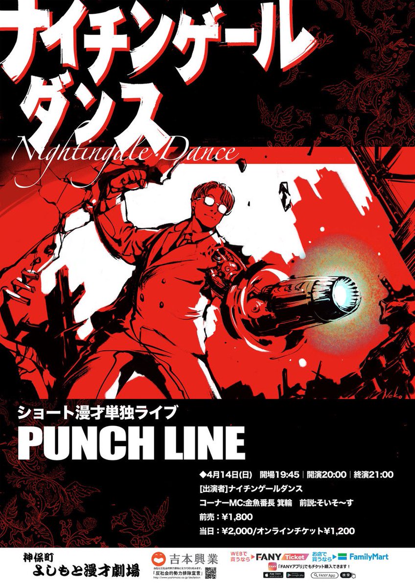 ナイチンゲールダンスフライヤー展したいな