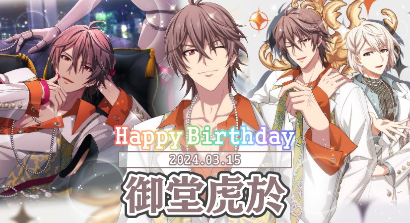 ゲーム情報】 本日0時より、虎於くん、巳波くんが歌う『Don't Analyze