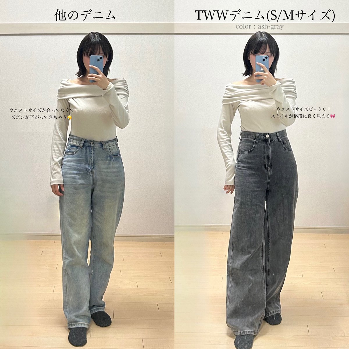 骨格ウェーブ優勝デニムことTWWのデニムやっぱり良すぎる