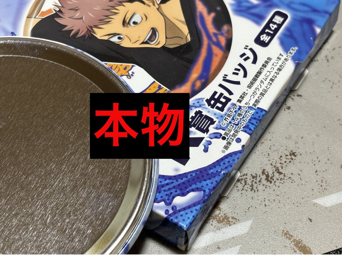 セガラッキーくじ SPLASH×BATTLE クオリティがかなり高い缶バッジの