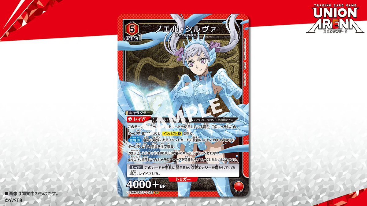 ⬜️カード紹介⬜️ 4/26(金)発売予定『ブースターパック #ブラック