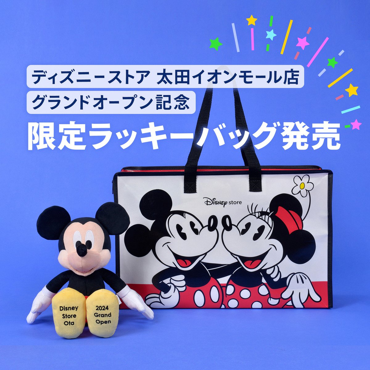 ディズニーストア 太田イオンモール店 グランドオープン記念限定