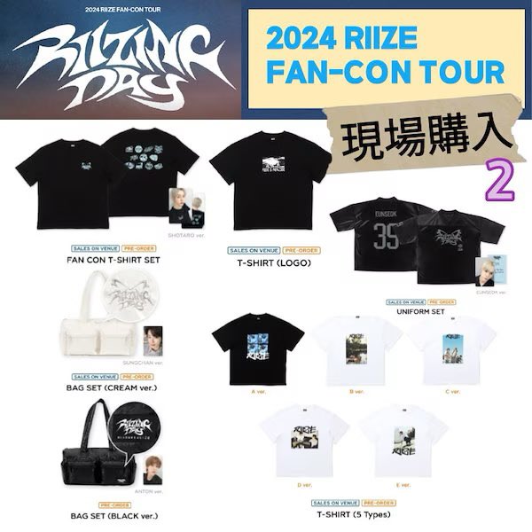 RIIZE FAN CONCERT : RIIZING DAY ✓現場 オフライン 購入 グッズ T