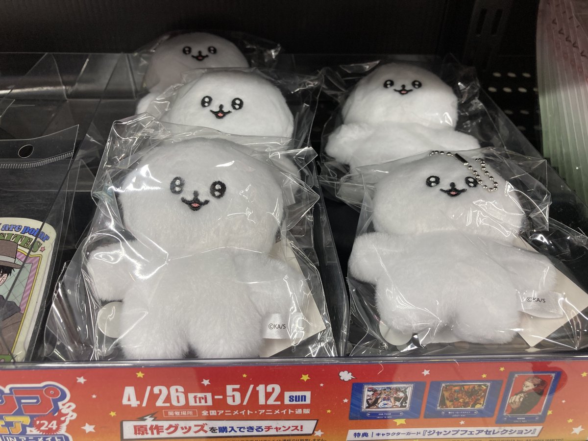 グッズ入荷情報】 『「正反対な君と僕」イエティぬいぐるみ