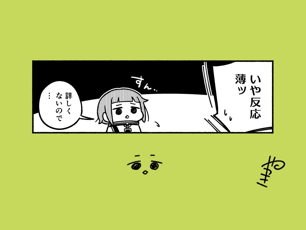 過去の原稿確認してたらアマネがかわいかったぜ #ミニグラム 最新話は