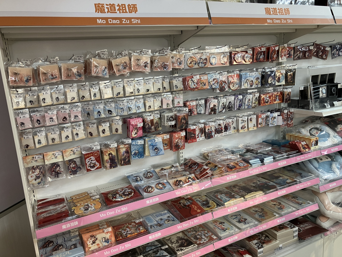 あみあみ池袋miniフェアグッズ店】 「魔道祖師」関連商品多数取り扱っ