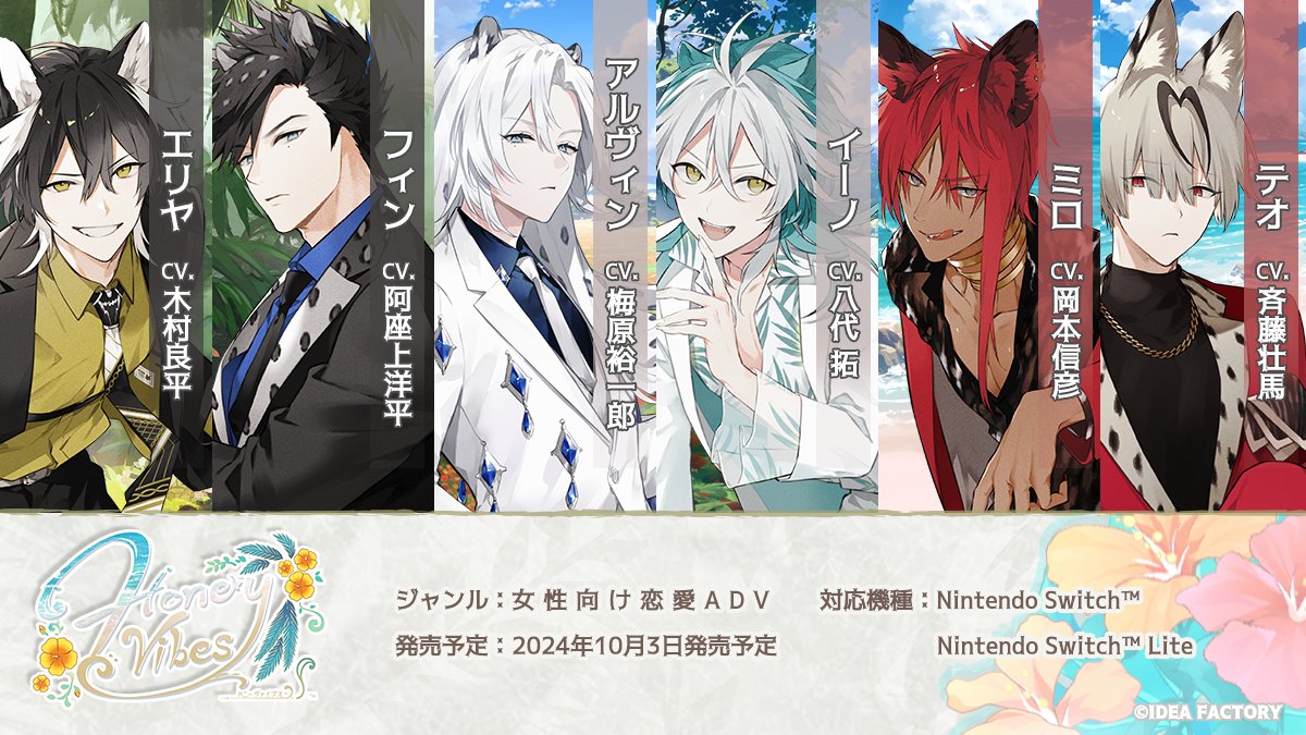 製品情報】 タイトル：Honey Vibes（ハニー ヴァイブス） キャラクター