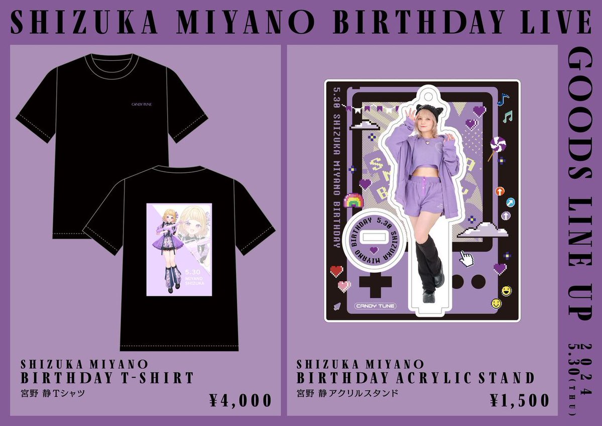 💜宮野静 生誕祭グッズ解禁💜 🎮オリジナルTシャツ 🎮アクリルスタンド