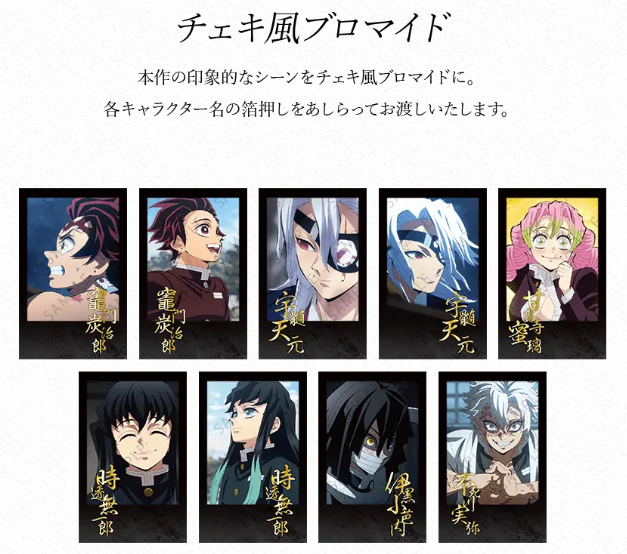 鬼滅の刃 ダイニング B2ポスター お楽しみくじ 胡蝶しのぶ 鬼滅の刃