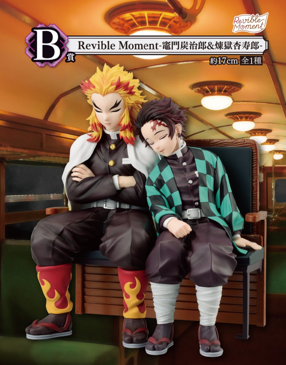 A賞 鬼滅の刃 くじ 繋ぐ