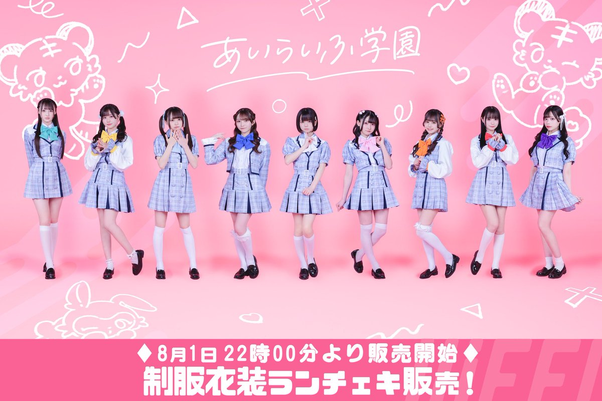 iLiVE!衣装ランチェキ】 かわいすぎたあのビジュアル❤︎ 5月と6月の