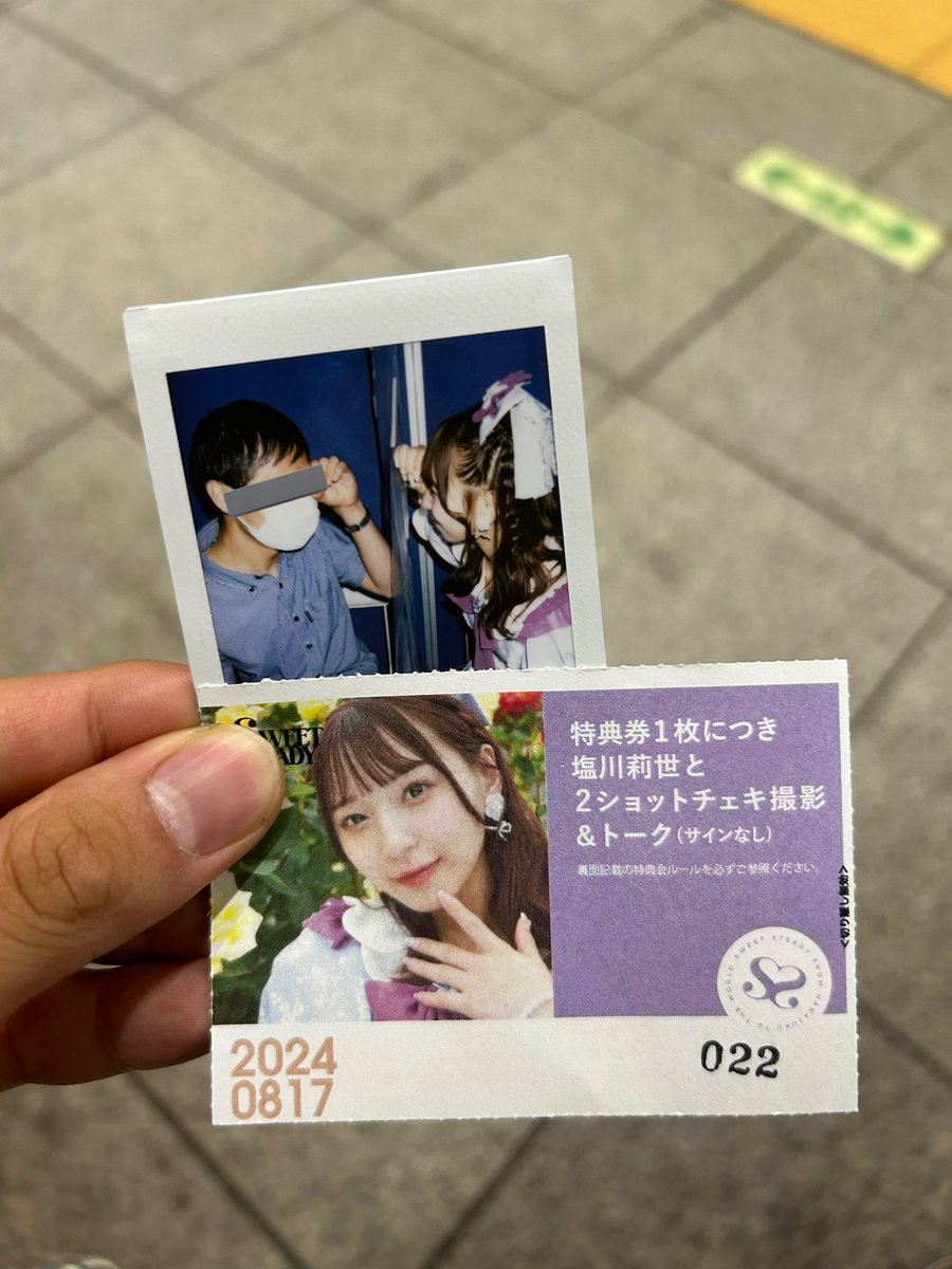 SWEET STEADY 塩川莉世さん 人生初のアイドルとツーショットチェキ