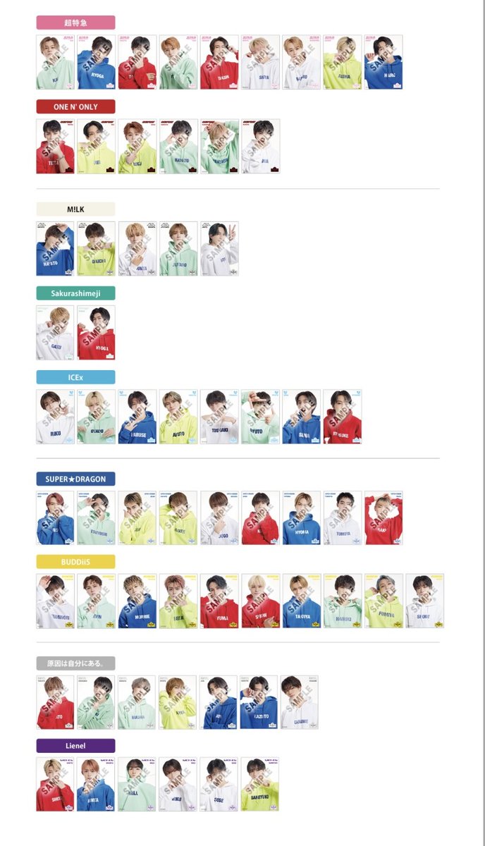 EBiDAN museum 2024】 📣入場特典ブロマイド(前期絵柄)配布終了のご