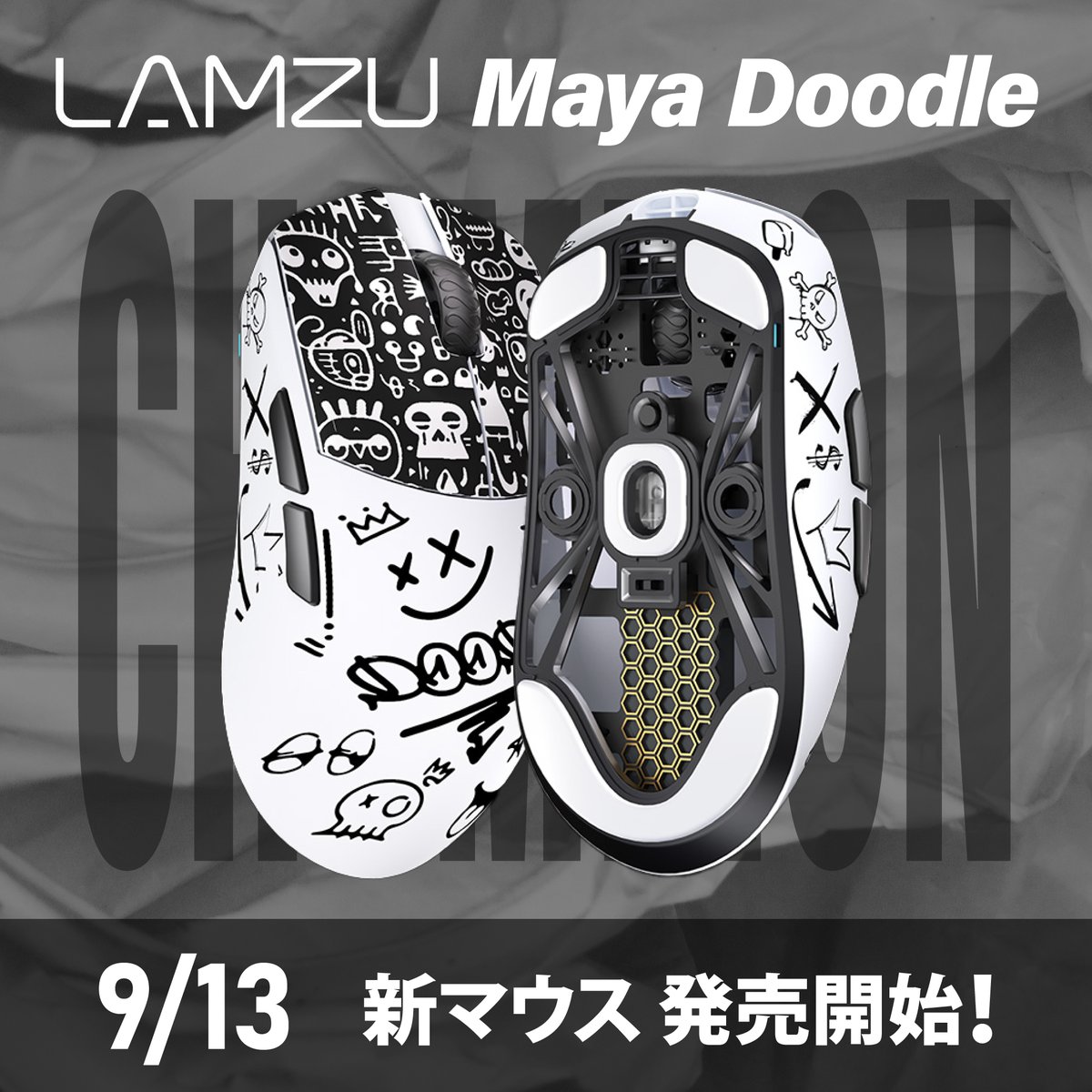 LAMZU Maya Doodle 明日9/13 21時より各小売店様で順次販売開始予定