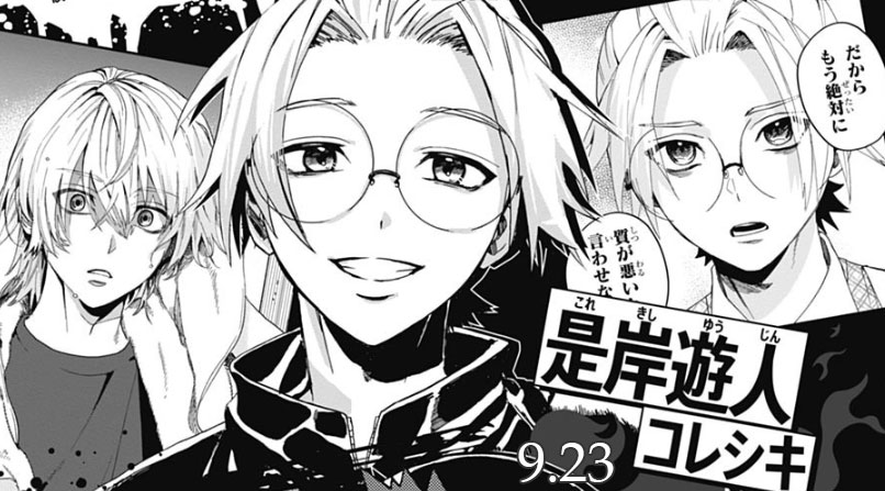 ファントムバスターズ ファンバス 是岸遊人 コレシキ ファントム