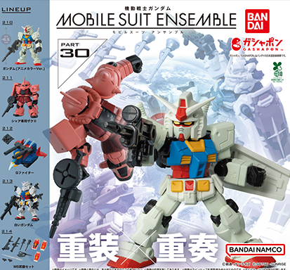 モビルスーツアンサンブル】最新買取情報！ MOBILE SUIT ENSEMBLE 30