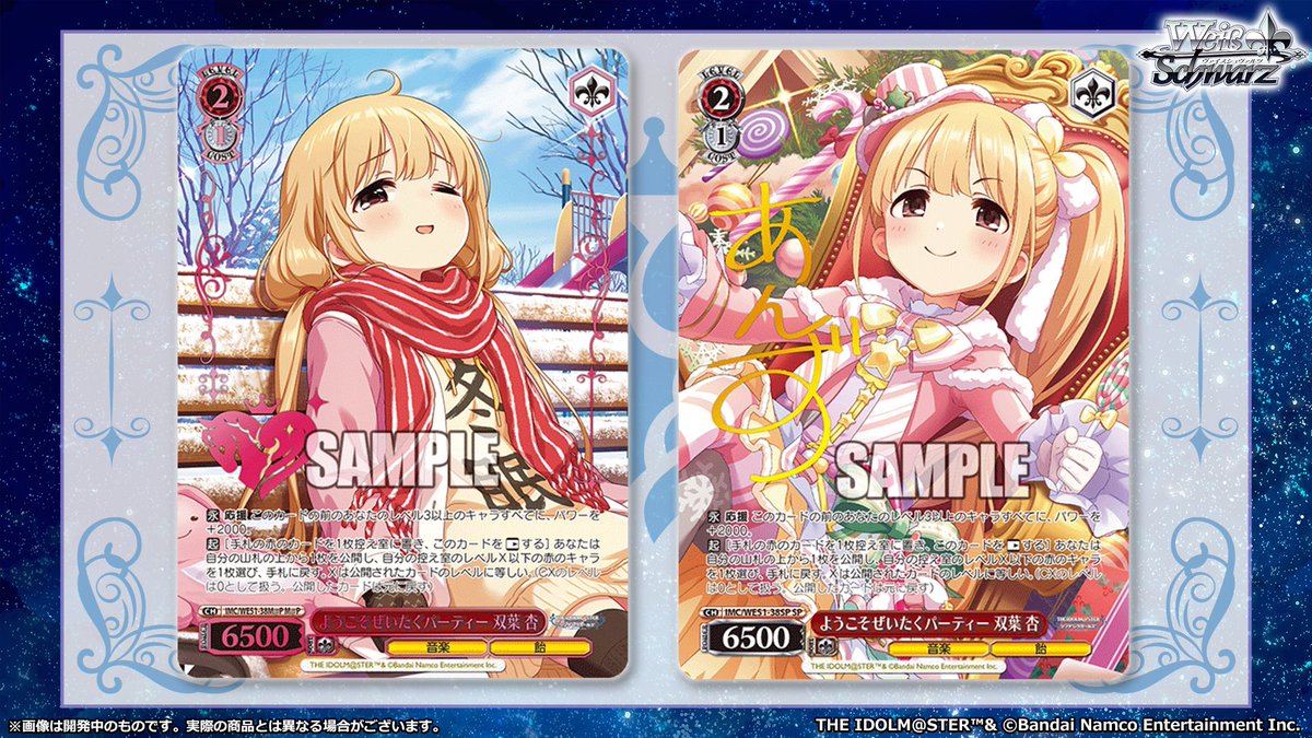 ◤ヴァイスシュヴァルツ 今日のカード◢ 1月30日(金)発売 プレミアム