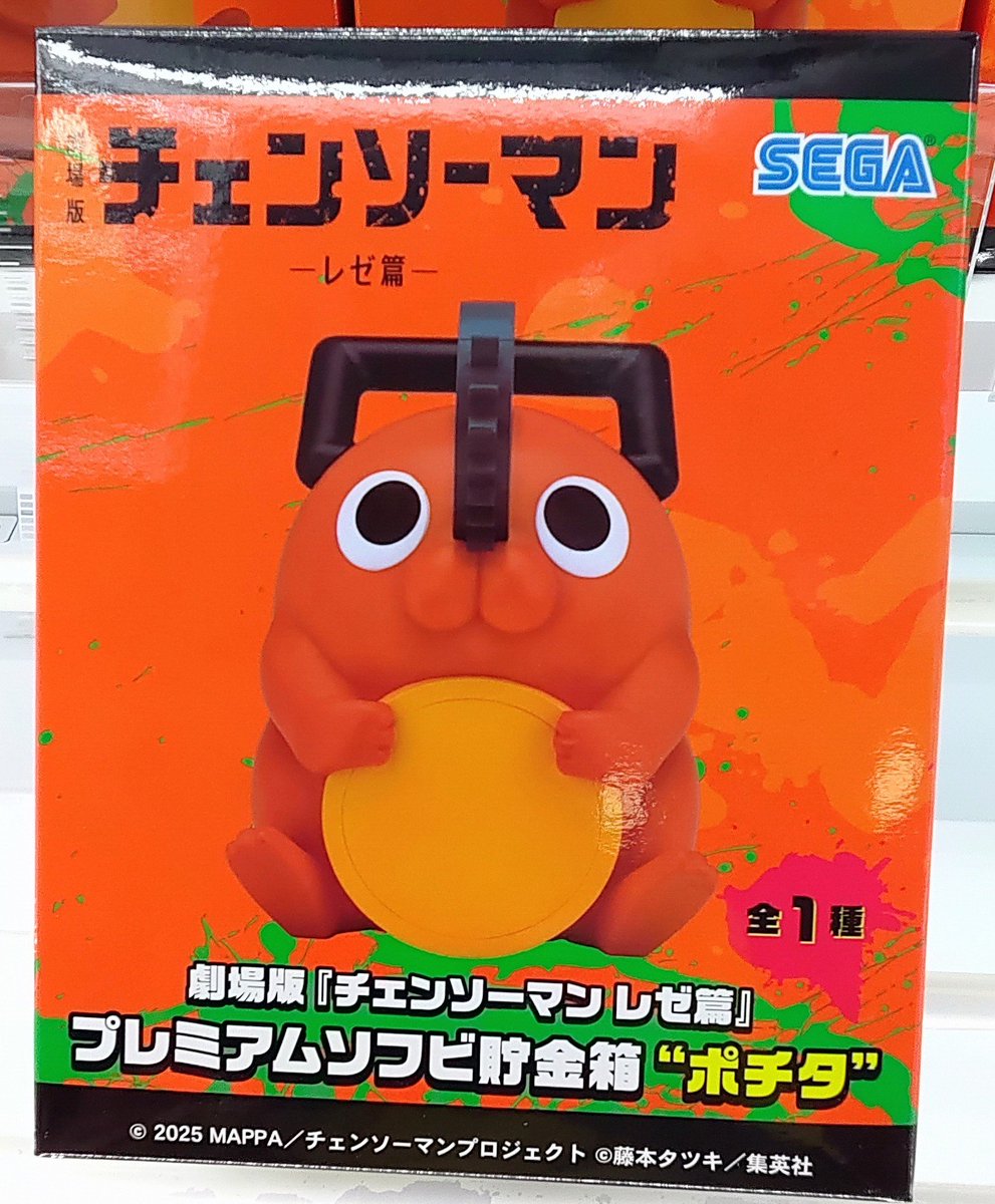 入荷情報！！ 『劇場版『＃チェンソーマン レゼ篇』 [PM]ソフビ貯金箱