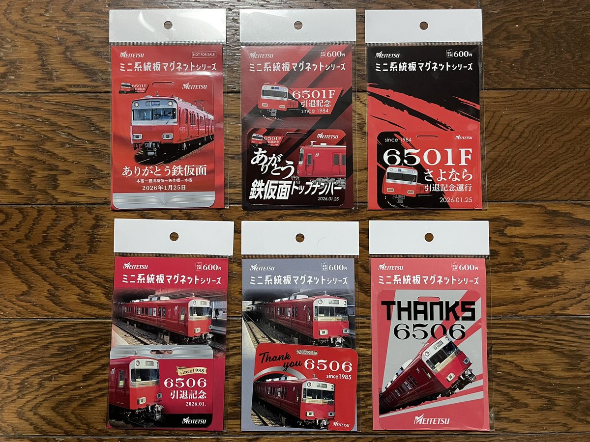 車内販売された5枚セットのミニ系統板マグネットを購入した他､車内に