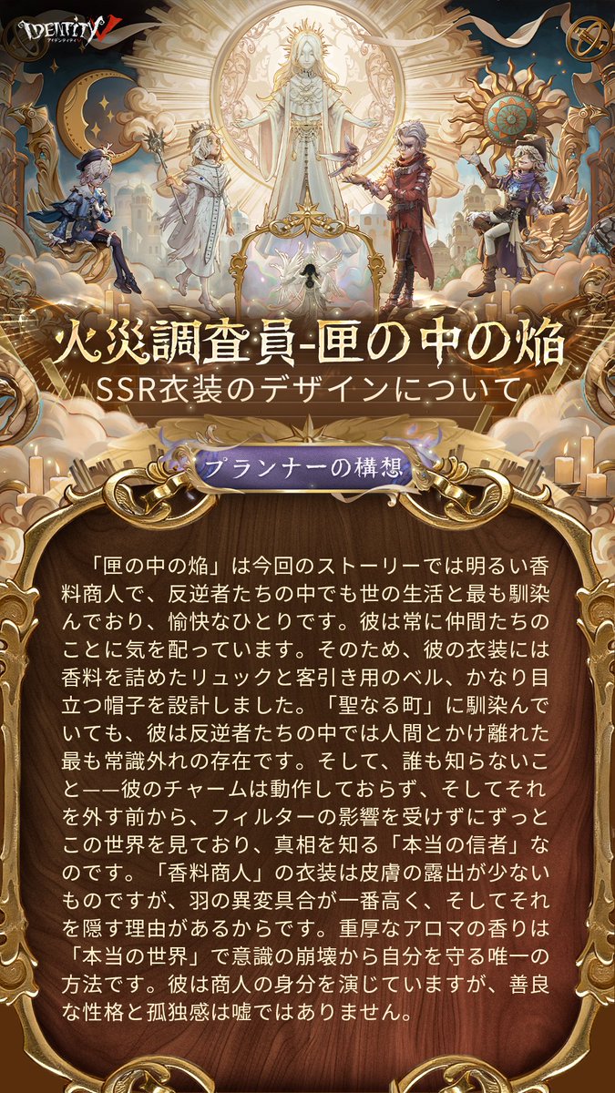 火災調査員（4/6）