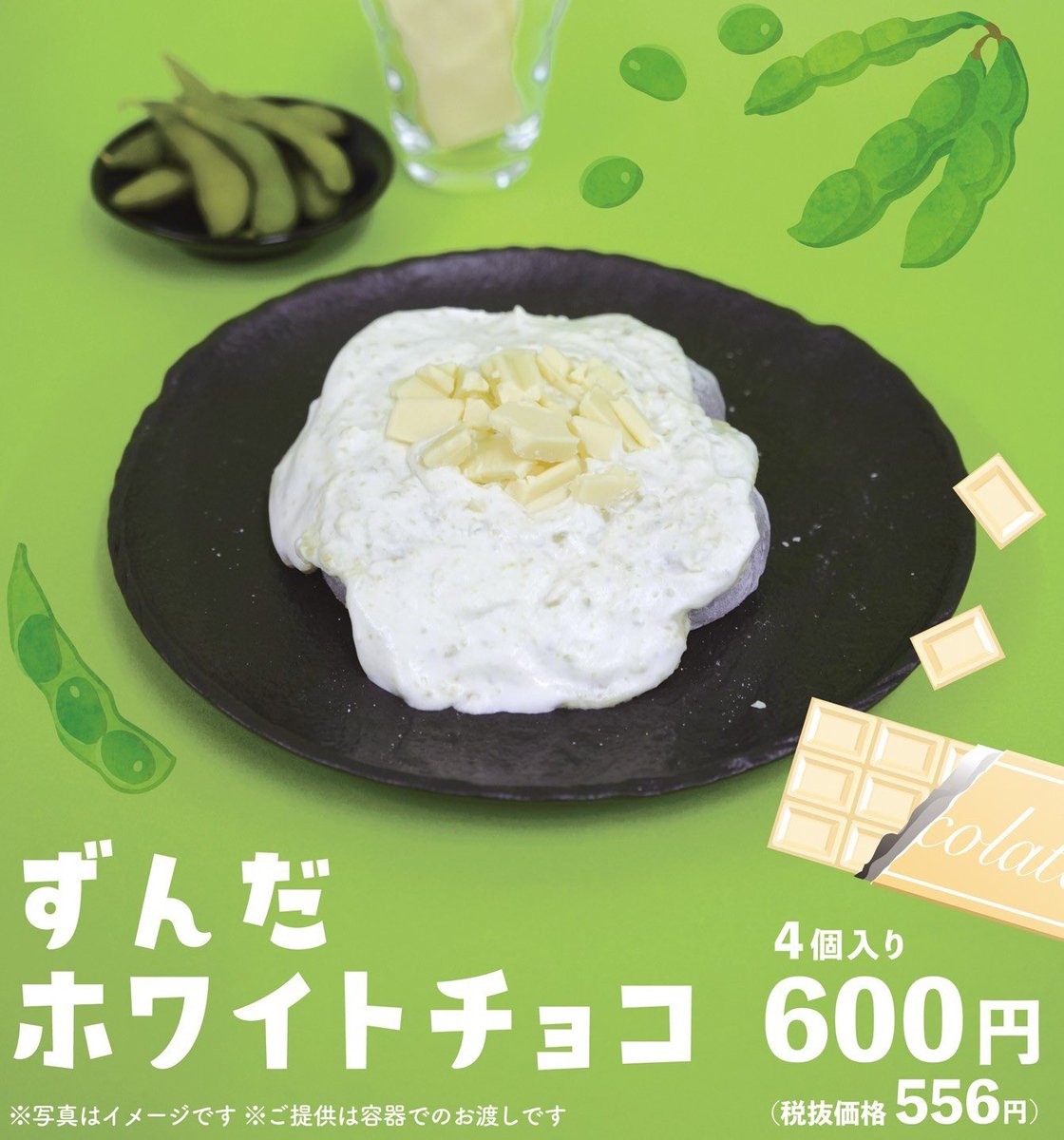 ご存知ですかー❗️ 喜久水庵本店限定で毎月10日に「十日もち」を販売