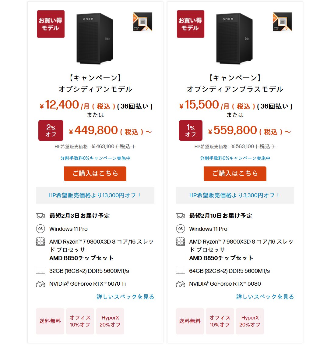 お気に入りHPパソコン編集局 (@okiniiripasokon) / Posts / X