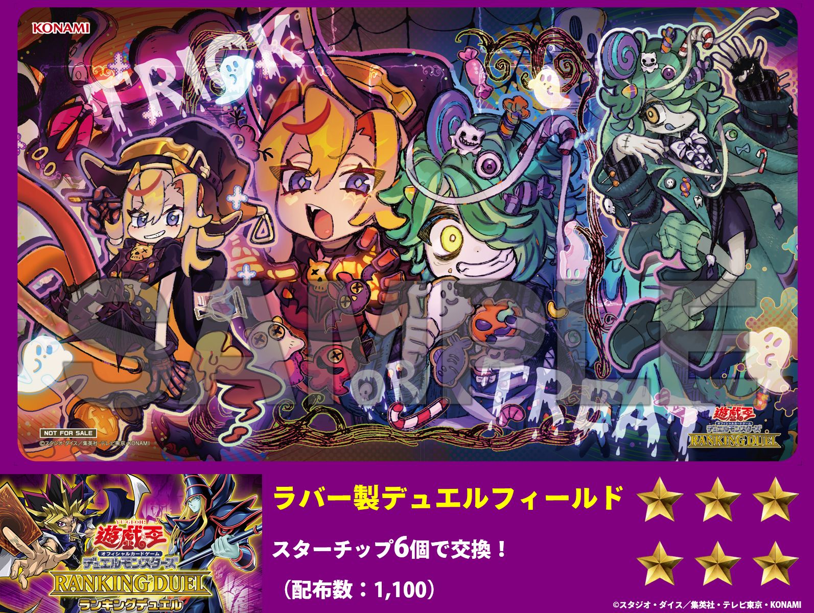 マドルチェ プレイマット 公式品 プレイ用 遊戯王マドルチェプレイ