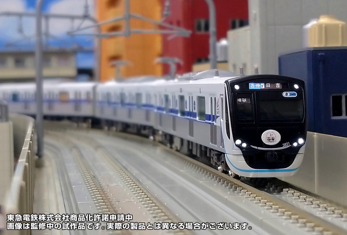 2月発売予定の #東急3020系 新幹線ラッピングトレインです。 実車は