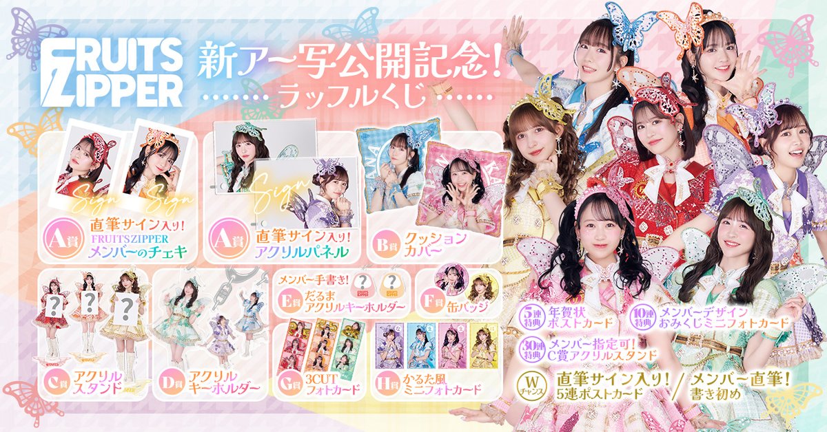 ✨❤️月足天音のWチャンス期間中です❤️✨ ＜Wチャンス賞とは